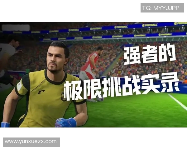 实况足球星耀巴西全新篇章开启 踢出激情与荣耀的极限挑战