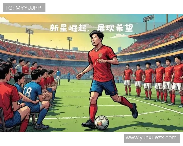 中国足球新星崛起 以国足球员为中心解析球队未来发展与挑战